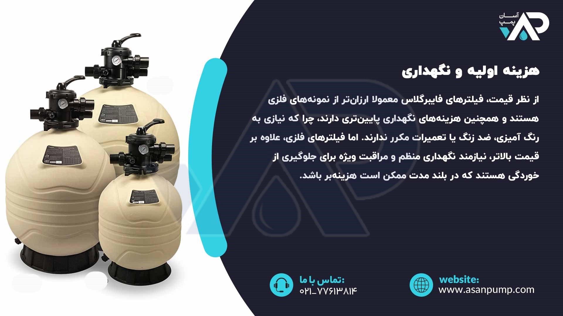 هزینه اولیه و نگهداری