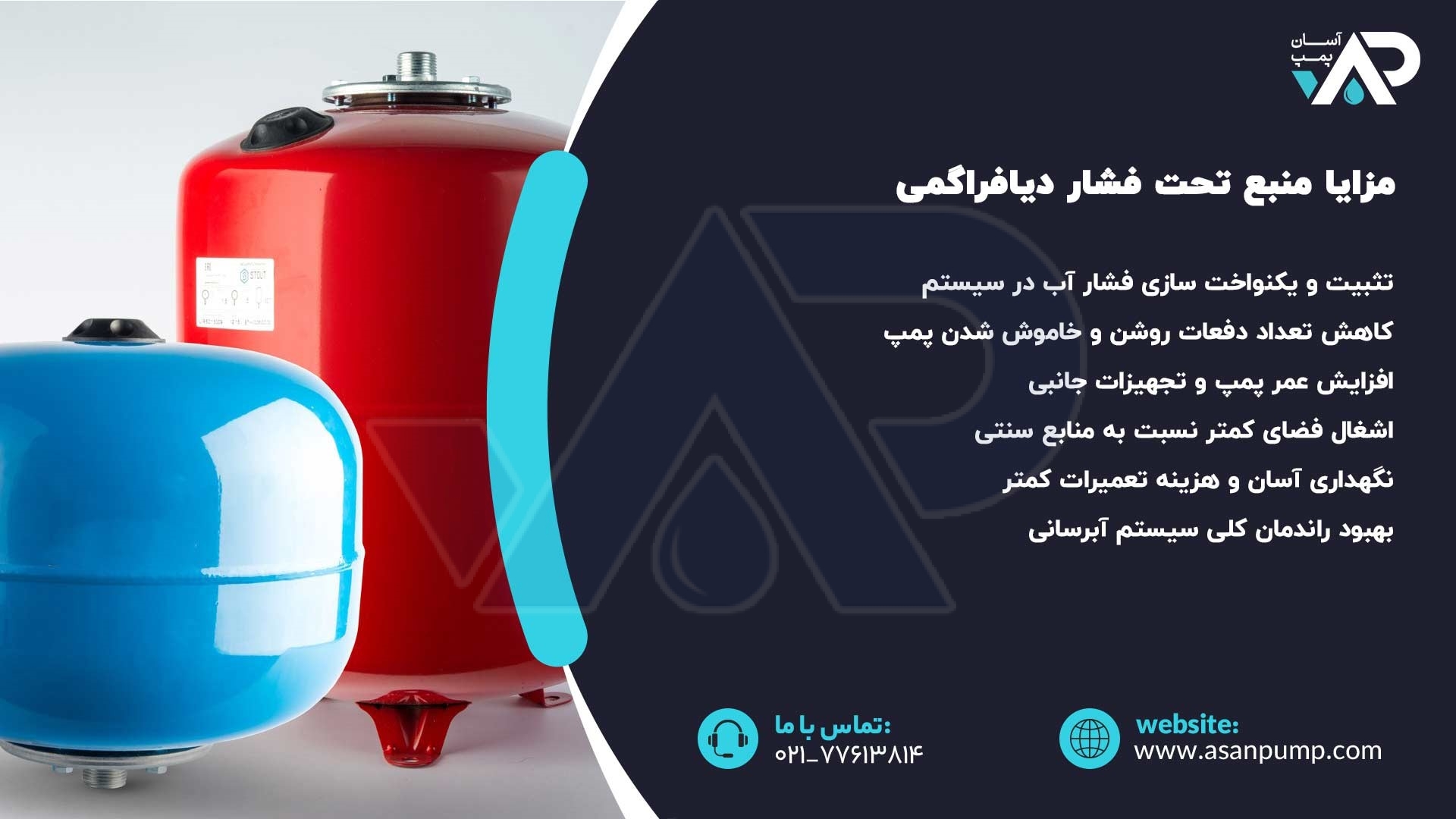 مزایا منبع تحت فشار دیافراگمی
